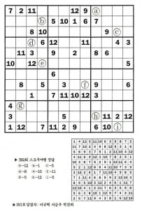  스도쿠 여행 (393)