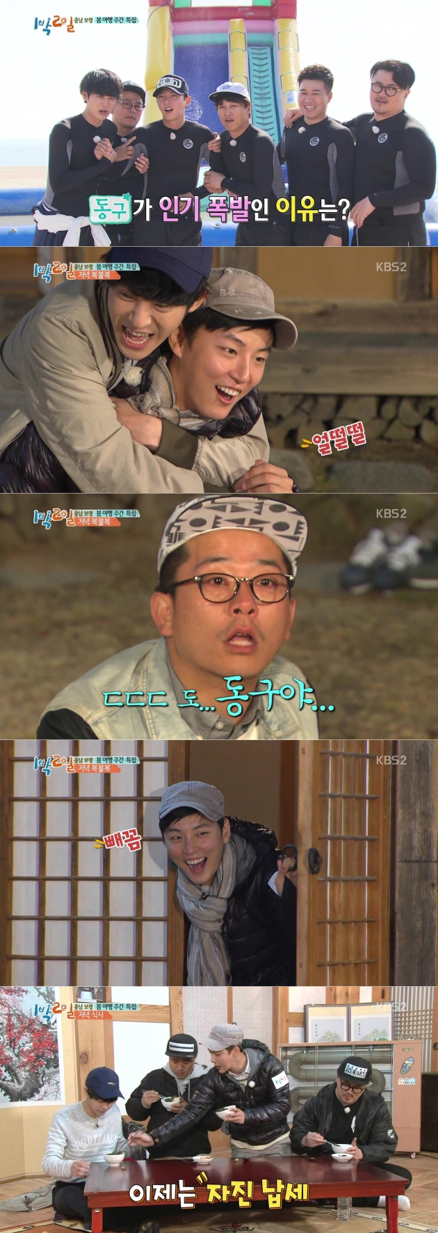 '1박2일' 윤시윤 