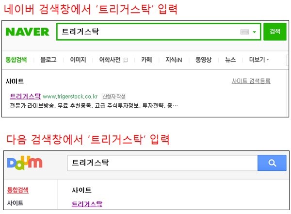 "불꽃을 피워라" 이제는 카카오톡 무료주식방이 대세!