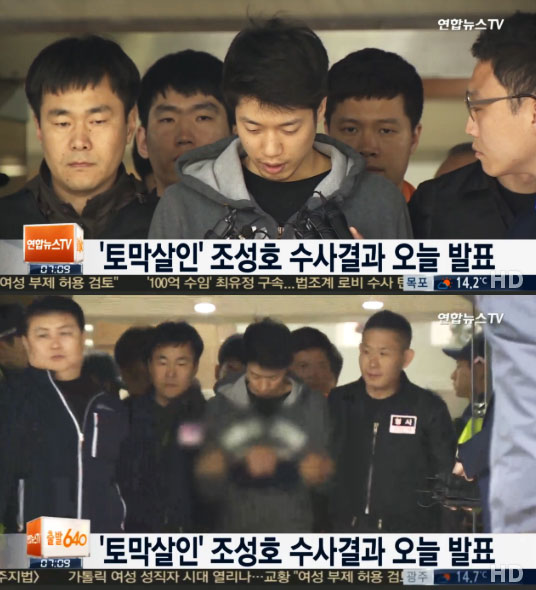 대부도 토막사건 조성호 / 사진 = 연합뉴스TV 방송 캡처