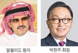 '사우디 최대 부호' 알왈리드 왕자, 박현주 회장 만난다