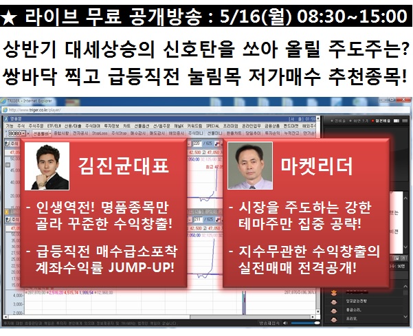 “결국 상한가” 3일만에 +30%면 만족하십니까? 주식 라이브&카톡방