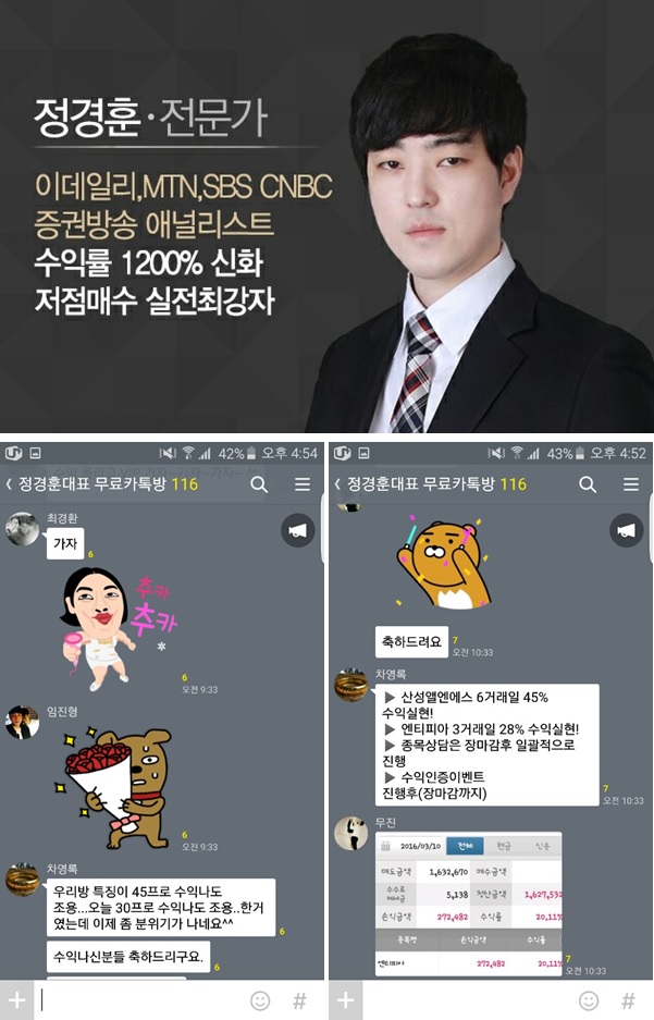 주식인생을 바꾸는 세력주! 주도주! 급등주! 주식 라이브&카톡방