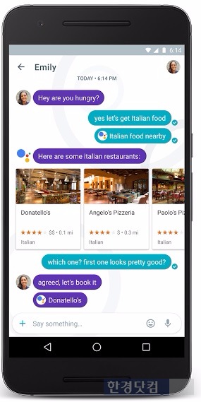 AI를 활용한 구글의 스마트메시징 앱 '알로'. / 사진=구글 블로그