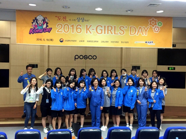 산업부, 여학생 산업기술현장 체험 프로그램 '케이-걸스데이(K-Girls Day)' 개최