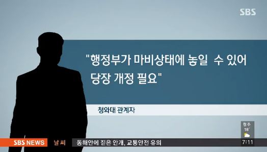 사진=방송화면