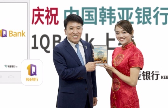 함영주 KEB하나은행장(사진 왼쪽 두번째)과 지성규 하나은행 중국법인장(왼쪽 첫번째)이 '1Q Bank'를 시연하고 있다. 