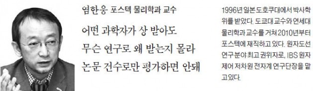 [스트롱코리아] "과학계 '블루 스카이' 연구가 세상 바꿔…실수하게 내버려둬야 노벨상 가까워진다"