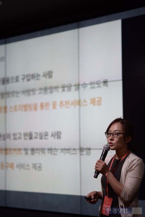 25일 서울 강남 구글 캠퍼스에서 이은영 씨(41)가 스토리텔링을 통한 꽃 판매 서비스 '플라토리'에 대한 창업 계획을 발표하고 있다. / 사진=구글코리아 제공