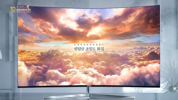 퀀텀닷 기술을 채용한 삼성전자 SUHD TV. / 제공 삼성전자.