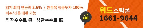 가치주에 좀더 관심 필요 - 주식매입자금 최저 연 2.6% 위드스탁