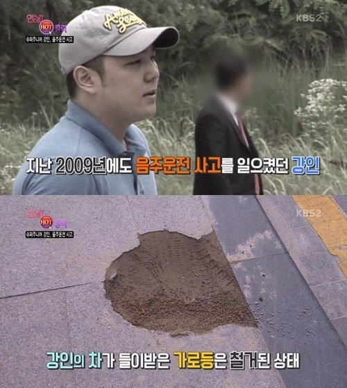 강인 음주사고 목격자 증언 "가로등 박고 도망"