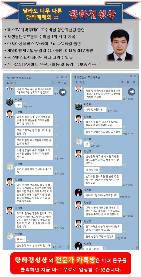 단기스윙 & 초단타매매 전문가 카톡방!