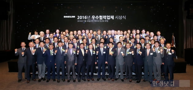 대림산업, 2016 우수협력업체 시상식 개최
