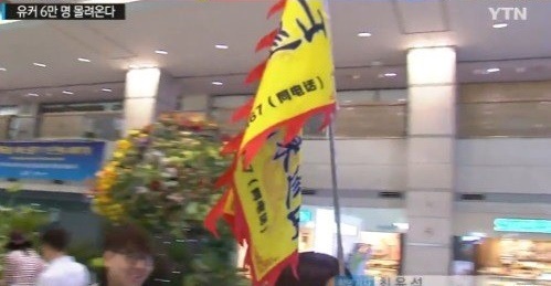 중국 노동절 연휴 시작 (사진=방송캡처)