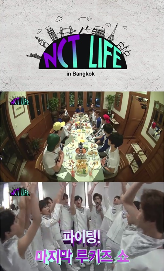 NCT LIFE (사진=방송캡처)