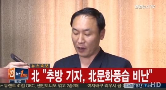 북한 BBC 취재진 추방 (사진=방송캡처)