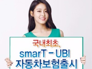 [주목! 이 상품] 동부화재 차보험 'smarT-UBI 안전운전 특약', T맵 이용해 안전운전 점수따라 보험료 할인