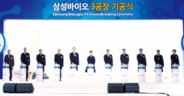 작년 12월 인천 송도에서 박근혜 대통령(왼쪽 여섯 번째) 등이 참석한 가운데 삼성바이오로직스 제3공장 기공식이 열렸다. 