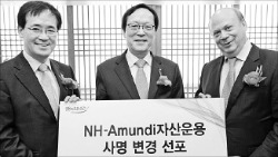 왼쪽부터 한동주 NH-Amundi자산운용 사장, 김용환 NH농협금융지주 회장, 티에리 매키에 Amundi아시아 합작담당 사장.