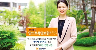 현대해상 ‘암스트롱암보험’
 