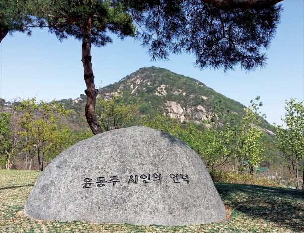 윤동주 시인의 언덕. 연희전문학교 재학 시절 종로구 누상동에서 하숙하던 윤동주는 인왕산 자락에 자주 올랐다고 한다.