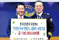 한국감정원, 대구경찰청에 1억 전달