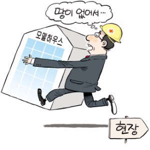 딴 동네서 문 여는 서울 견본주택