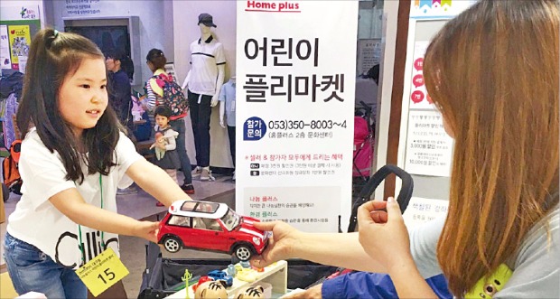 홈플러스, 125개 점포서 '어린이 플리마켓'…"경제공부·환경보호 두 토끼 잡아"