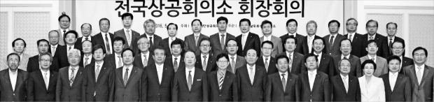 < 전국 16만 상공인 대표 ‘한자리에’ > 대한상공회의소는 12일 충남 아산 온양그랜드호텔에서 ‘전국상공회의소 회장 회의’를 열었다. 박용만 대한상의 회장(앞줄 왼쪽 일곱 번째)을 비롯해 박희원 대전상의 회장(다섯 번째), 조성제 부산상의 회장(여섯 번째), 진영환 대구상의 회장(여덟 번째), 노영수 청주상의 회장(아홉 번째) 등 전국 상의 회장들이 기념촬영하고 있다. 대한상의