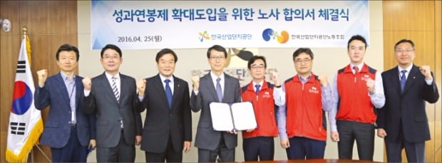 한국산업단지공단 노사는 지난달 25일 성과연봉제 확대 조기 도입에 합의했다. 한경DB 