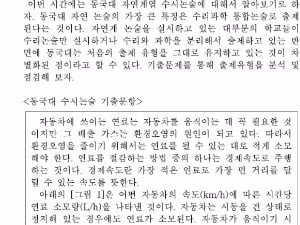  수리과학 통합논술 - 동국대 수시논술