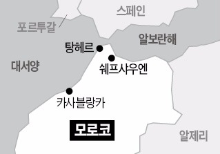 [여행의 향기] 유럽으로 손 내민 아프리카의 서북단…푸른 보석 같은 마을을 만나다