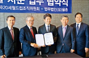 [Law&Biz] 율촌, 내년 FIFA  U-20 월드컵 무료 법률 자문키로