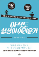 [책마을] 협상 실패 막는 제1원칙…"자기 패를 먼저 보이지 마라"