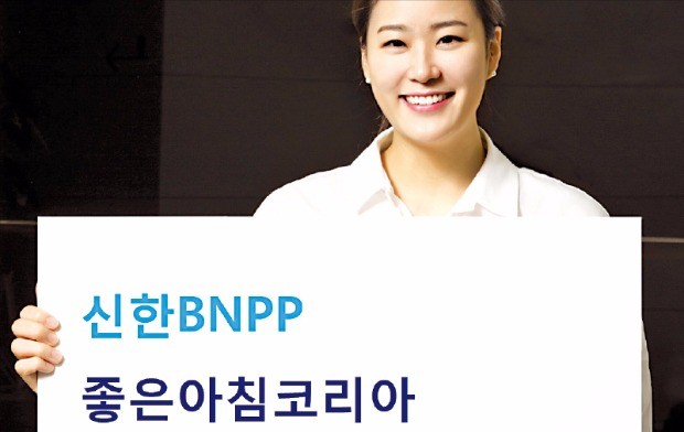 [명품 펀드 명품 자산운용사] 업종 대표주 집중투자로 꾸준한 수익…신한BNP파리바자산운용 '좋은아침코리아'