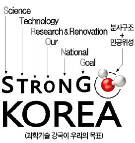 [스트롱코리아] '과기(科技) 한국' 미래 모색하는 스트롱코리아 창조포럼