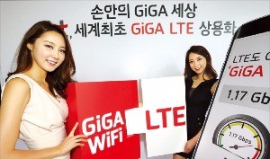 KT는 LTE와 와이파이를 결합한 ‘기가 LTE’ 서비스를 상용화했다. KT 제공
 