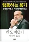 [Cover Story] 고교생들이 읽을만한 경제·경영 서적, '경제학자의 생각법' '자본주의와 자유'…