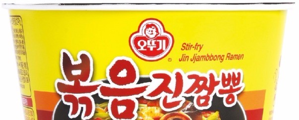 볶고, 비비고, 섞고…국물 없는 라면전쟁