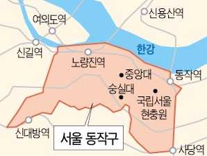 동작 봐라!…흑석뉴타운·사당동 재건축 등 아파트 분양 활발