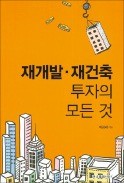 [주목! 이 책] 잃어버린 한국행정 등