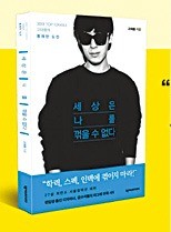 [패션&뷰티 브리프] 탑텐 '서머 페스티벌' 40% 할인 행사 등