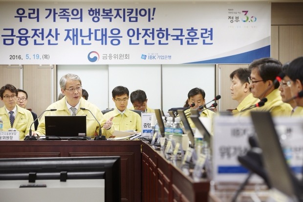 기업은행, 금융위와 공동으로 전산사고 대비훈련