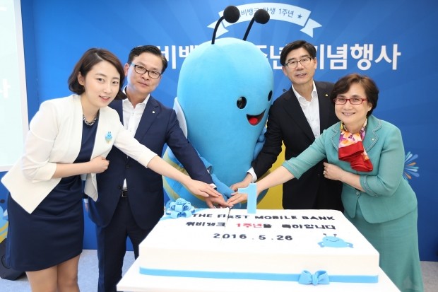 우리은행, 위비뱅크 1주년 기념식