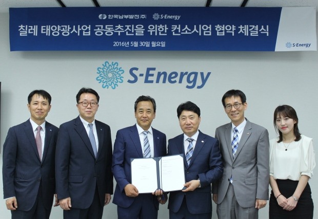 고명석 한국남부발전 신성장사업단장(왼쪽 네 번째)과 홍성민 에스에너지 사장(세번째)이 컨소시엄협약을 체결한 뒤 기념촬영을 하고 있다. 한국남부발전 제공