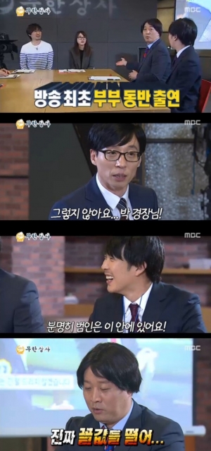 &#39;무한도전&#39; 정준하, 유재석 &#39;시그널&#39; 이제훈 패러디에 일침