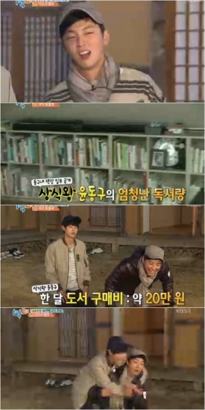 &#39;1박2일&#39; 윤시윤, 애독가로 &#39;상식왕 동구&#39; 변신