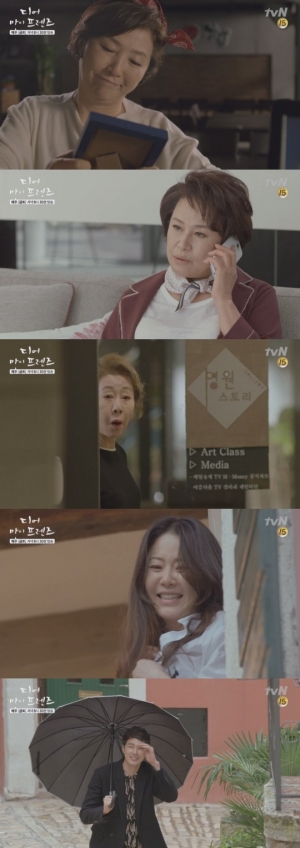 &#39;디어 마이 프렌즈&#39;, &#39;꼰대&#39;들의 유쾌한 반란이 시작됐다