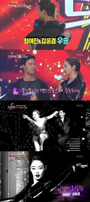 '드림팀2' 최여진, 新댄스 스포츠 여신의 탄생 (종합)